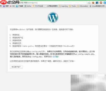 Linux搭建专属WordPress博客