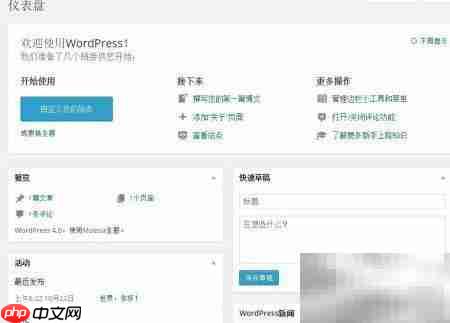 Linux搭建专属WordPress博客