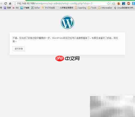 Linux搭建专属WordPress博客