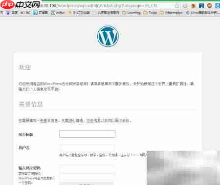 Linux搭建专属WordPress博客
