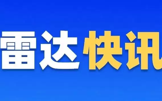 粉笔新CEO名下关联多家公司