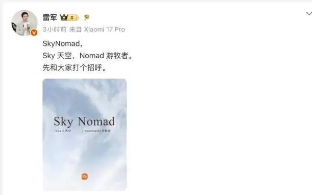 小米汽车宣布新系列