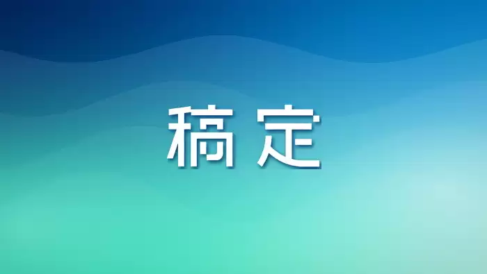 电商商家拥抱稿定设计AI，商品图制作从“拍一组”变成“生成一组”