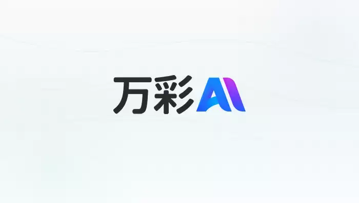 万彩AI瞄准短视频生产痛点，帮助企业降低动画视频制作门槛
