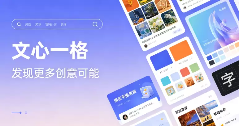 文心一格AI作画能力全面升级！新增高级版能力，开启智能创意创作新时代