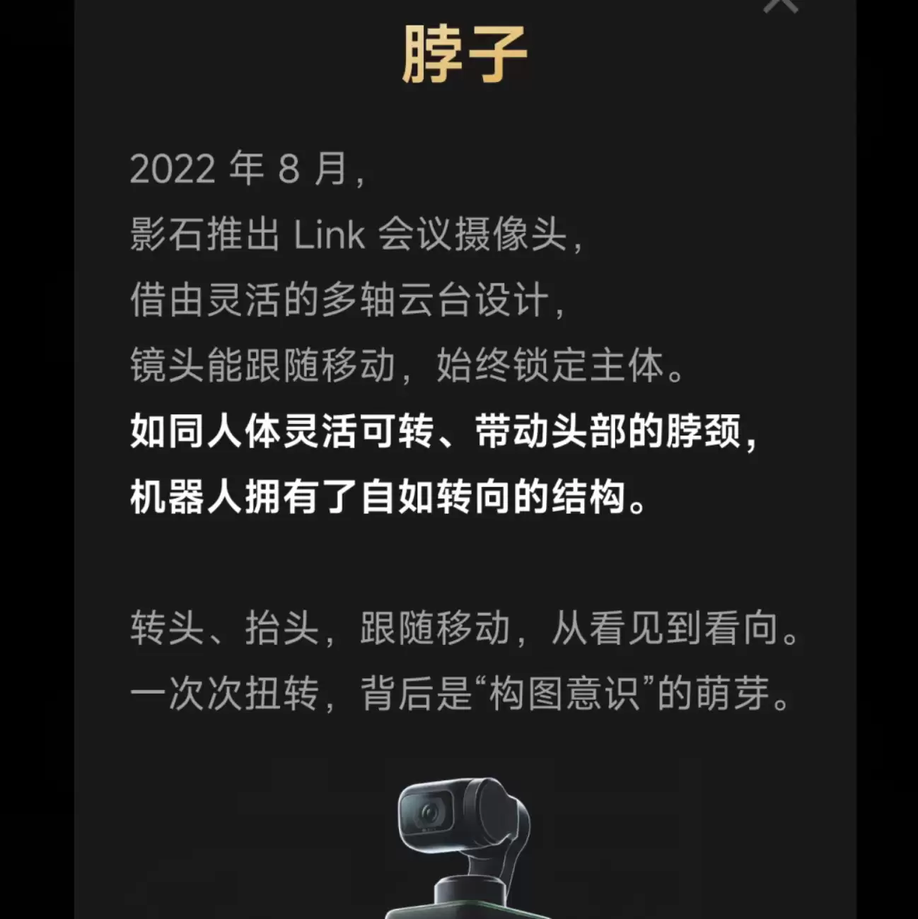 影石11周年发布“Cameraman”摄影机器人愿景：Luna Ultra为雏形