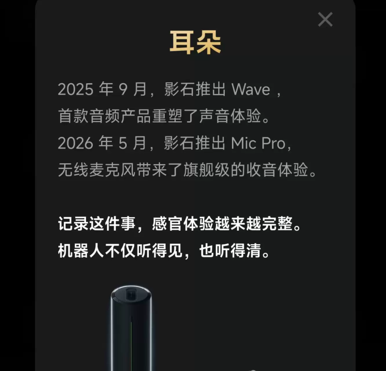 影石11周年发布“Cameraman”摄影机器人愿景：Luna Ultra为雏形