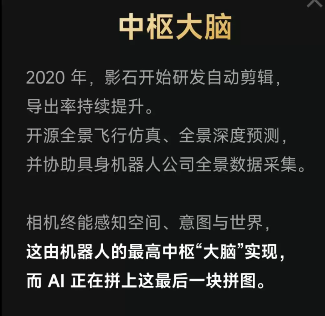 影石11周年发布“Cameraman”摄影机器人愿景：Luna Ultra为雏形
