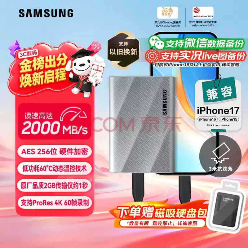 户外拍摄专用移动固态三星 T9：高速存储防护佳