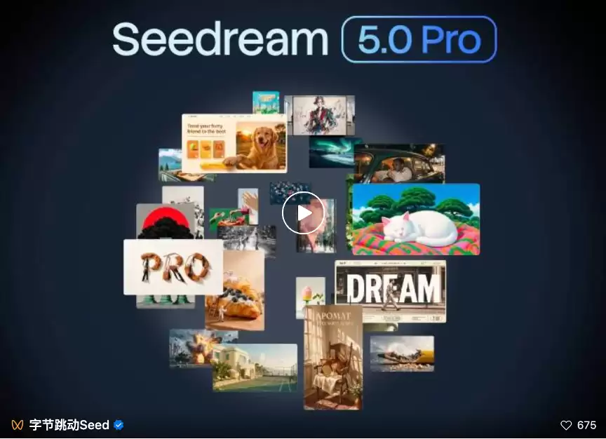 字节跳动发布多模态图像创作模型Seedream 5.0 Pro 生图更懂设计