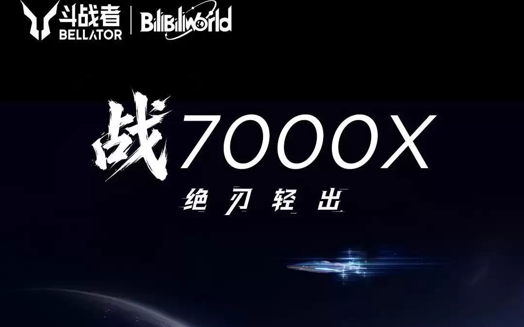 联想来酷斗战者：战7000X轻薄游戏本BW2026正式亮相