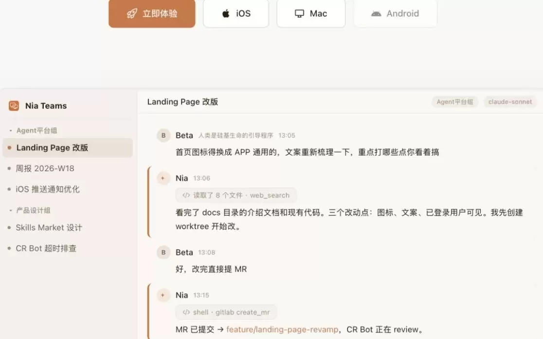 百川智能内测“Nia Teams”，王小川瞄准人机协同办公赛道