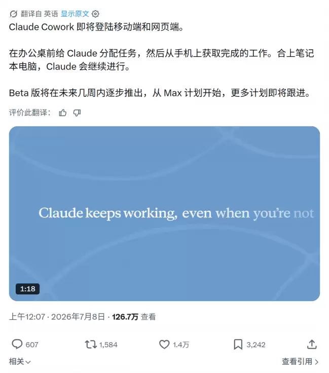 超 90% 用户采用无代码开发Claude Cowork 扩展至网页和移动端