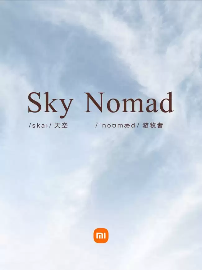 小米汽车推出增程SUV新名称SkyNomad开启空间与生活的新篇章