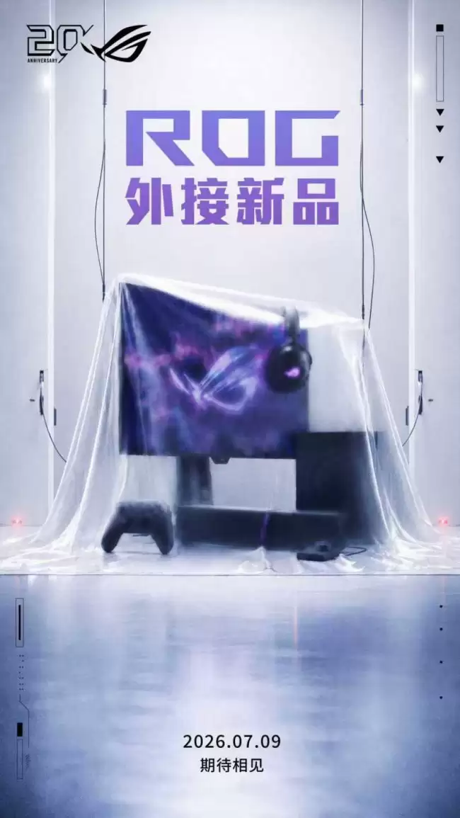 华硕 ROG 新款外设与显示器将于 7 月 9 日发布