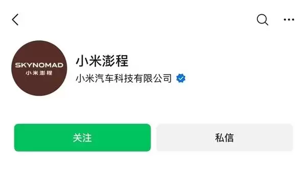 小米汽车新系列“SKYNOMAD”官宣！主打大空间，年内上市对标理想L9问界M9