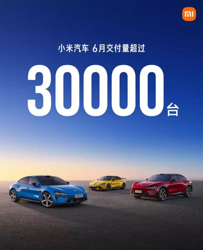 乘联分会报告透露：小米汽车 6 月零售销量 34738 辆 SU7 批发超 2 万