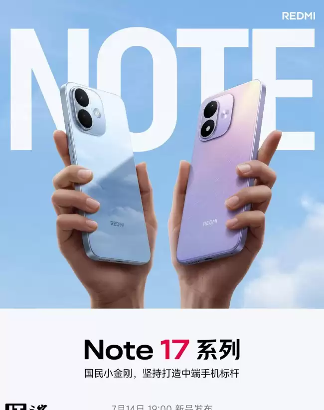 小米 REDMI 产品经理Note 17 系列手机或将涨价提前做好心理准备