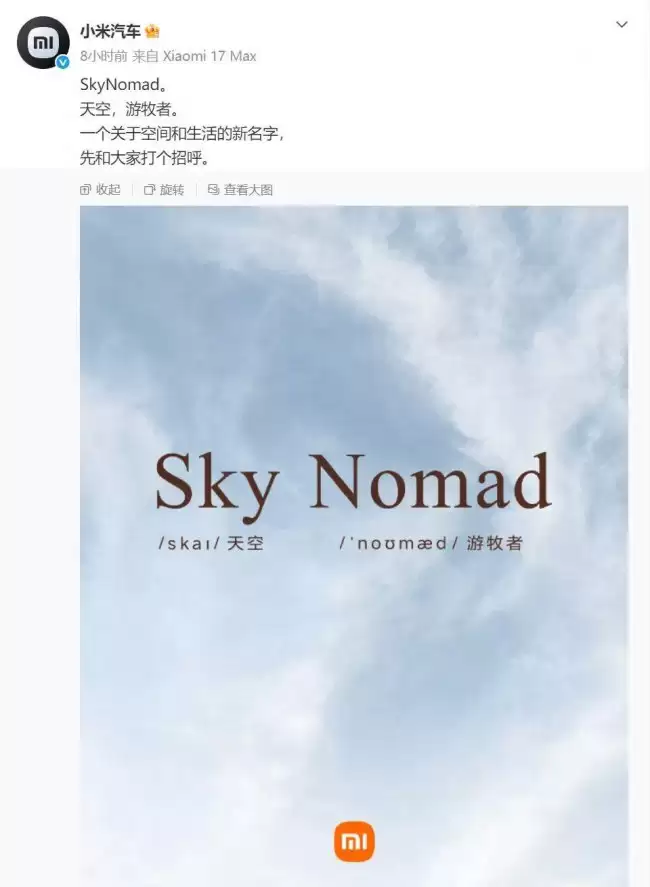 小米增程SUV三年秘密即将揭晓