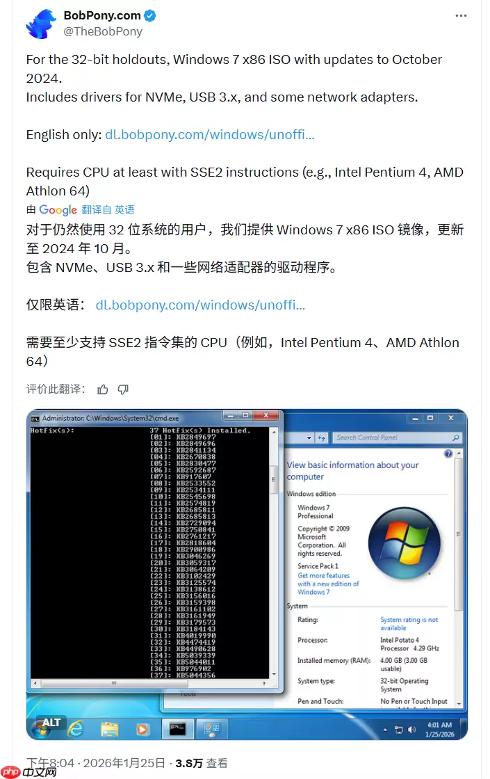 知名 Modder 重新制作 Windows 7、Vista 的 ISO 镜像