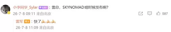 雷军回应小米汽车SkyNomad上市时间：快了