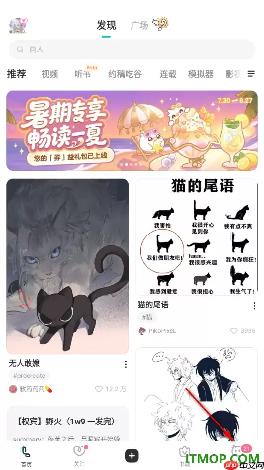 网易LOFTER手机版设置不接收虚拟恋人的消息的方法