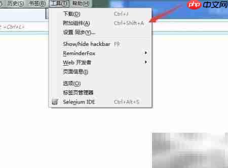 火狐浏览器如何安装Firebug插件