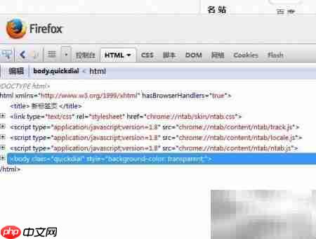 火狐浏览器如何安装Firebug插件