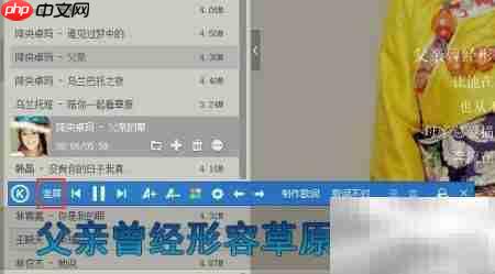 歌词属性设置方法