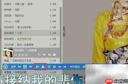 歌词属性设置方法