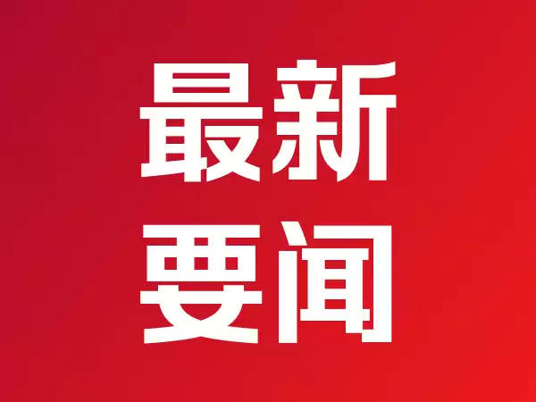 基本半导体在港交所主板挂牌上市