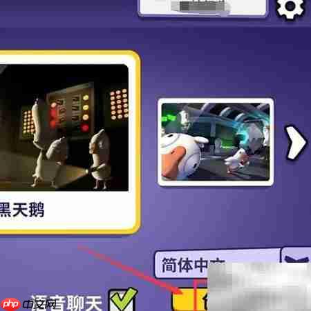 鹅鸭杀建房教程：轻松创建房间