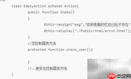 ThinkPHP空控制器与空动作解析