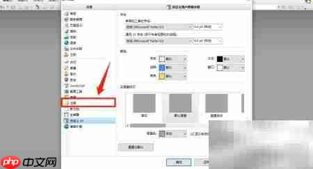 PDF Viewer气泡提示设置