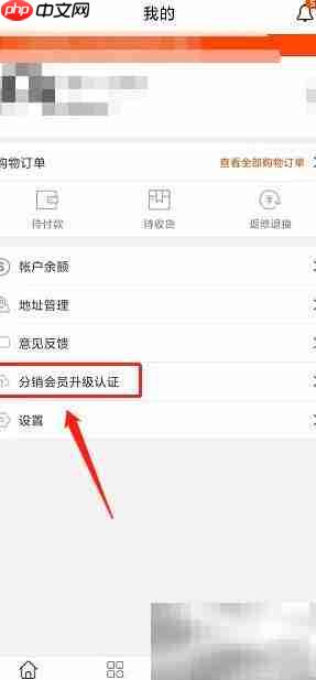 优个分销会员开通指南