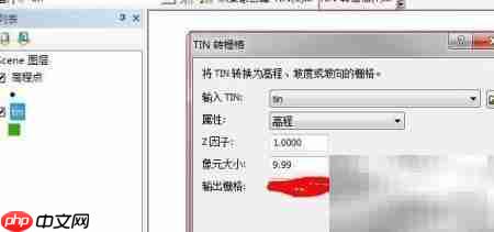 Skyline TerraBuilder 制作MPT图解