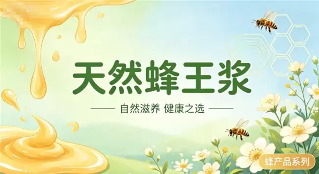 蜂王浆什么牌子好用又安全？2026鲜浆品牌实测汇总，人工割浆保留活性营养