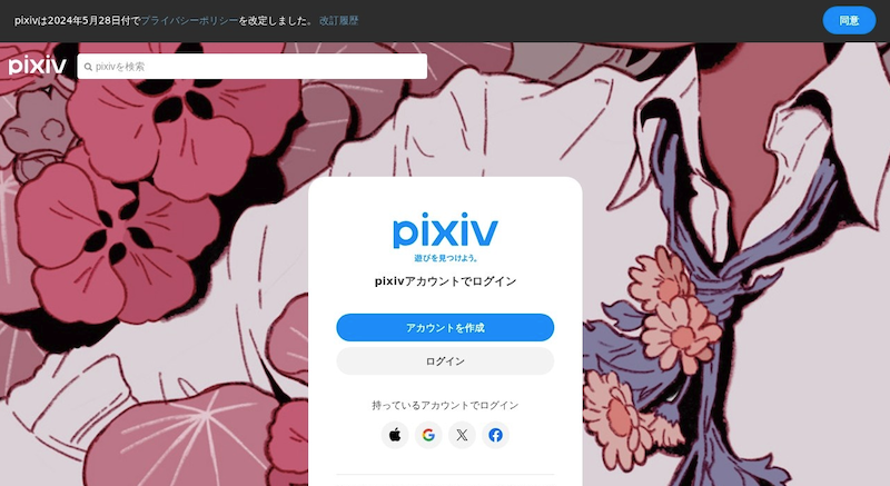 pixiv网页版在线阅读入口 pixiv官网正版入口链接