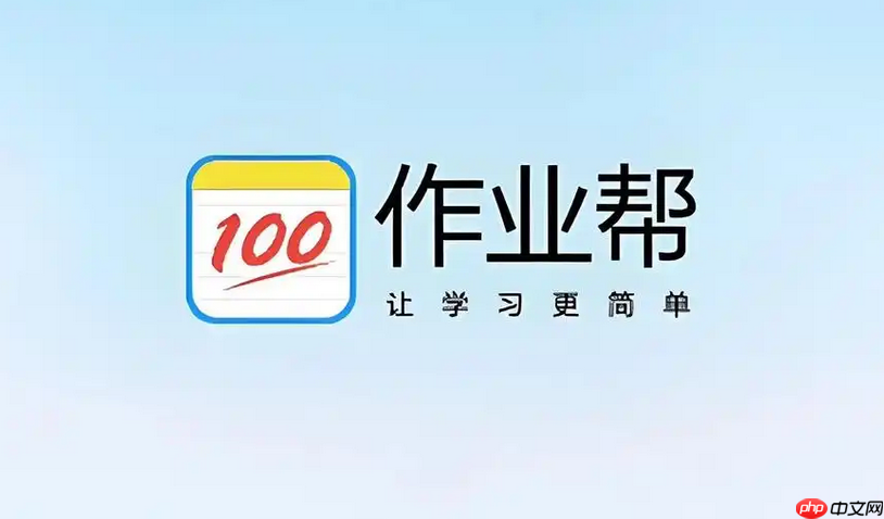 作业帮怎么开启护眼模式