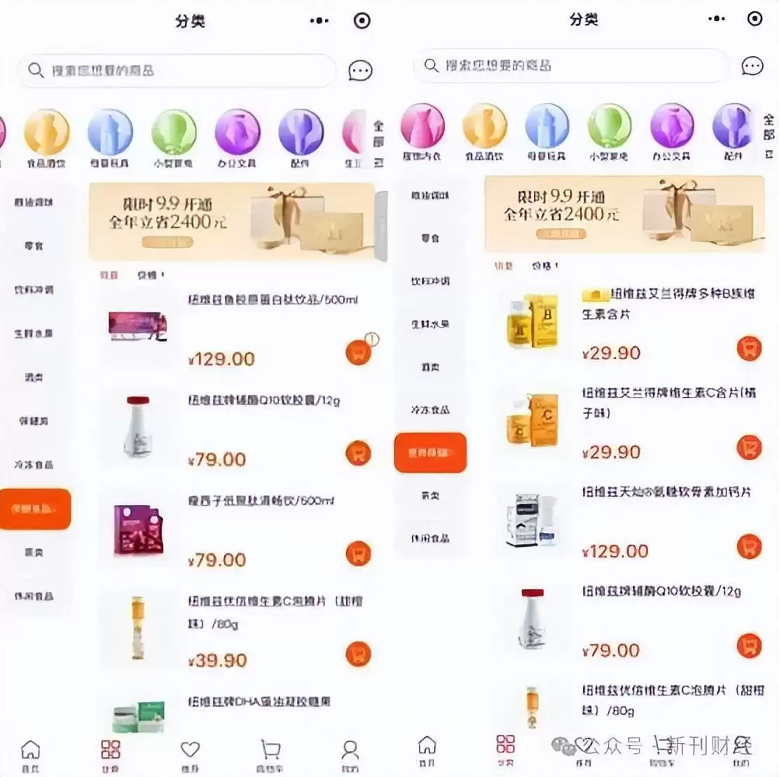 营销宣传被指违规，绿叶惠购小程序紧急撤架，产品为何经不起追问