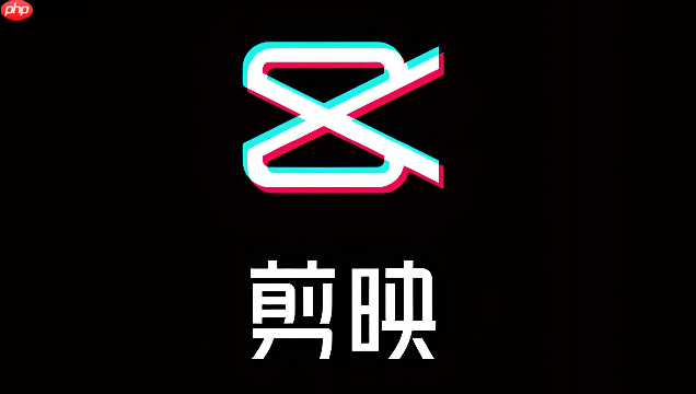 剪映怎么画中画