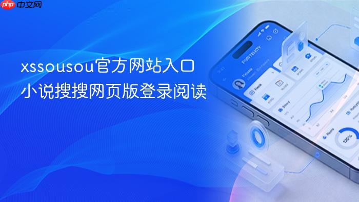xssousou官方网站入口