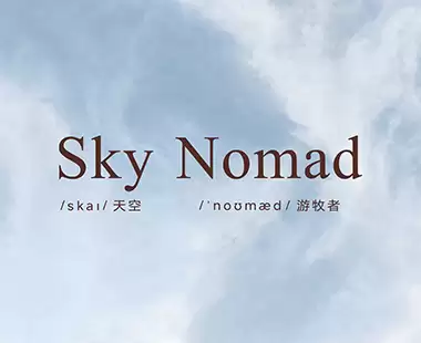 小米汽车官宣SkyNomad澎程系列 布局家庭出行