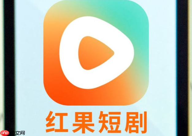 寻找红果短剧网页版入口