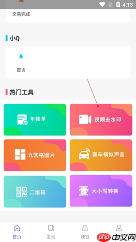 歪一点去除水印教程