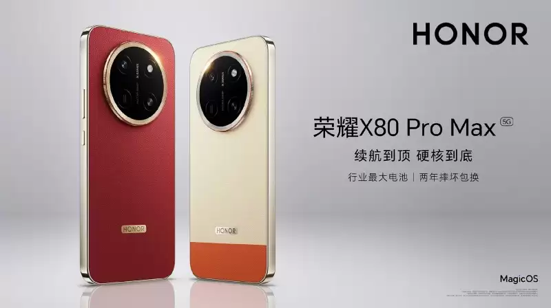 2026电池续航最长的手机 荣耀X80 Pro Max更懂重度用户