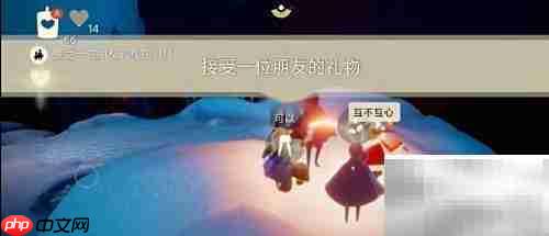 与好友互赠爱心界面示意图