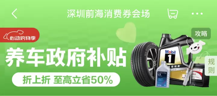 政府补贴带动国产轮胎销量猛增200% 京东养车“补上加补”激活国货消费力