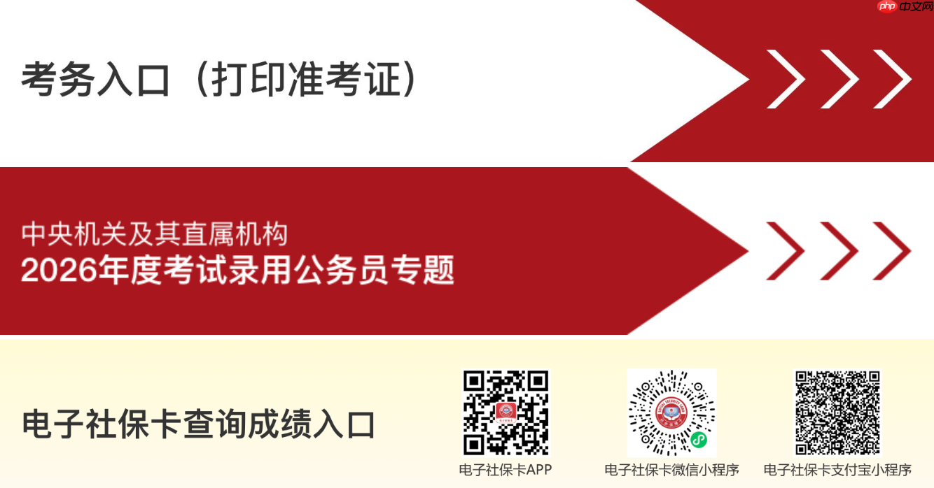 国考成绩查询入口官网