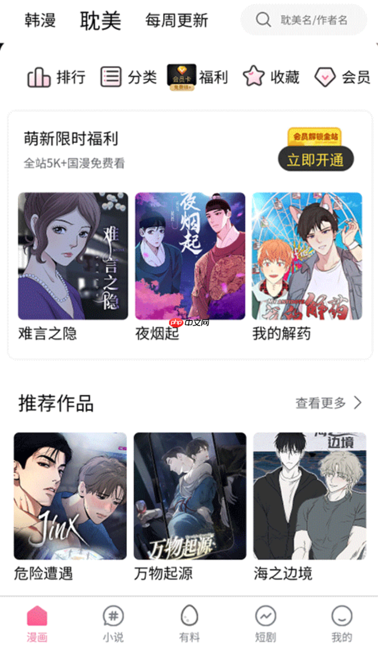 平台资源分类展示